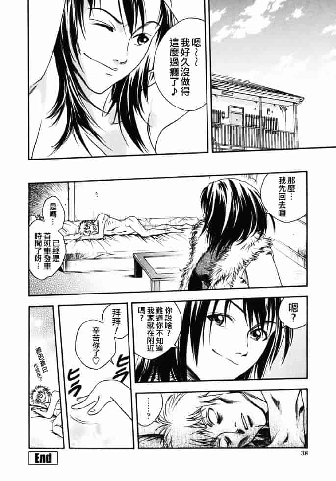 [上鉄巌] 天使のおつとめ_第2集