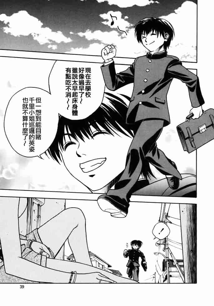 [上鉄巌] 天使のおつとめ_第2集