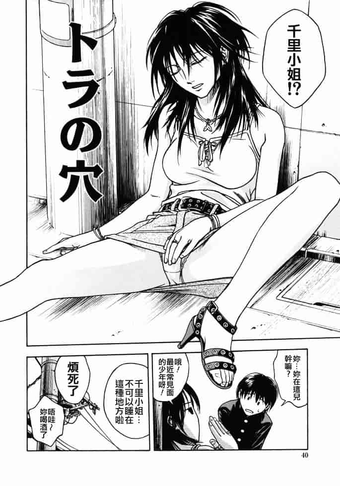 [上鉄巌] 天使のおつとめ_第2集
