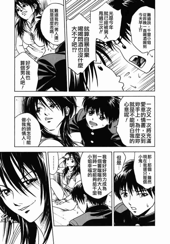 [上鉄巌] 天使のおつとめ_第2集