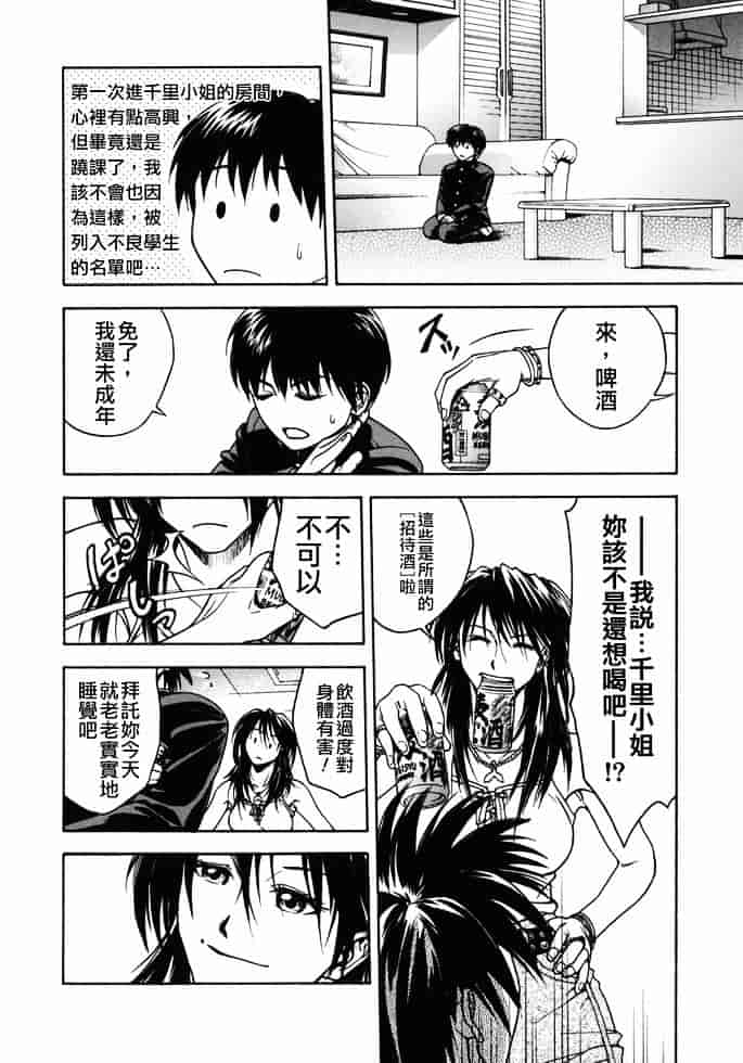 [上鉄巌] 天使のおつとめ_第3集