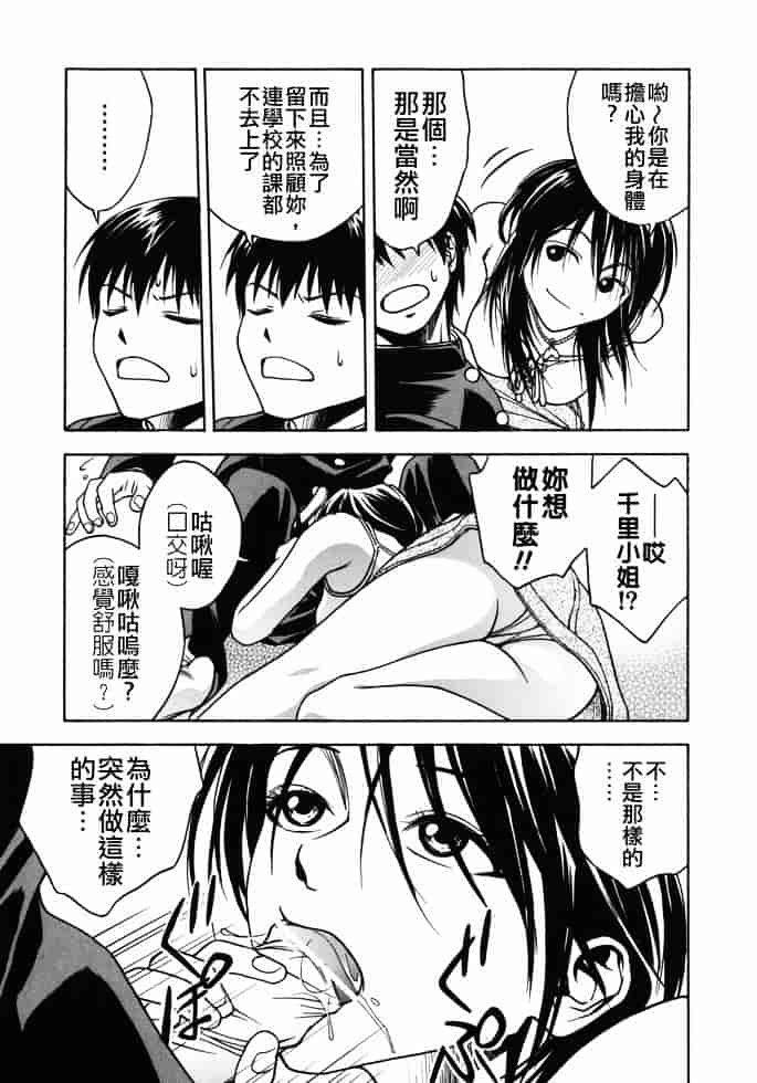 [上鉄巌] 天使のおつとめ_第3集