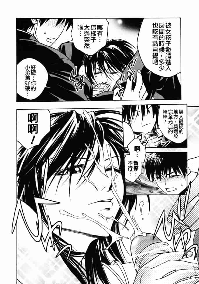 [上鉄巌] 天使のおつとめ_第3集