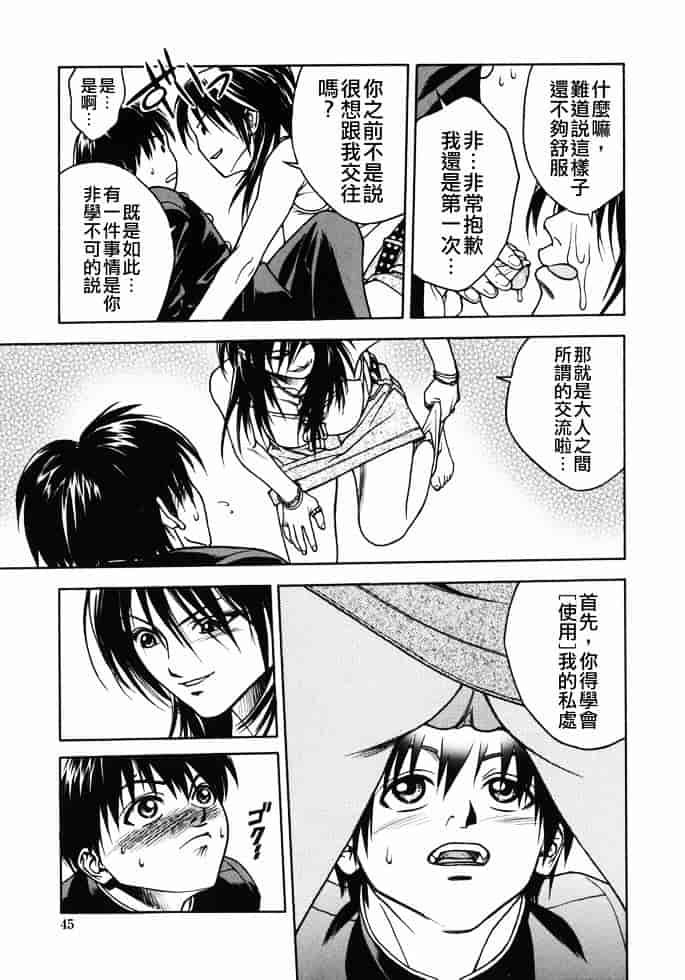 [上鉄巌] 天使のおつとめ_第3集
