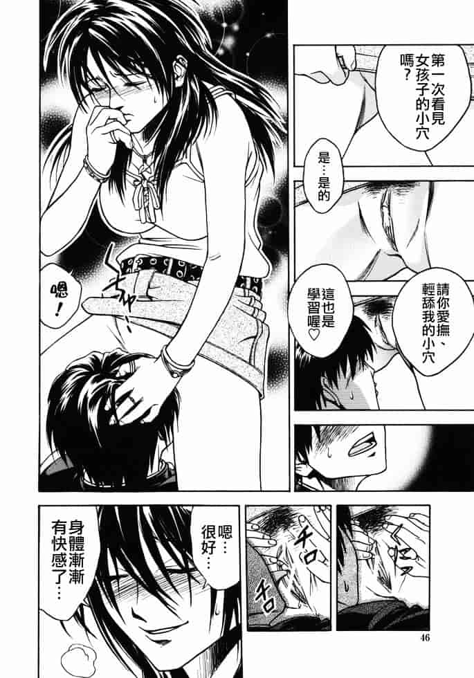 [上鉄巌] 天使のおつとめ_第3集