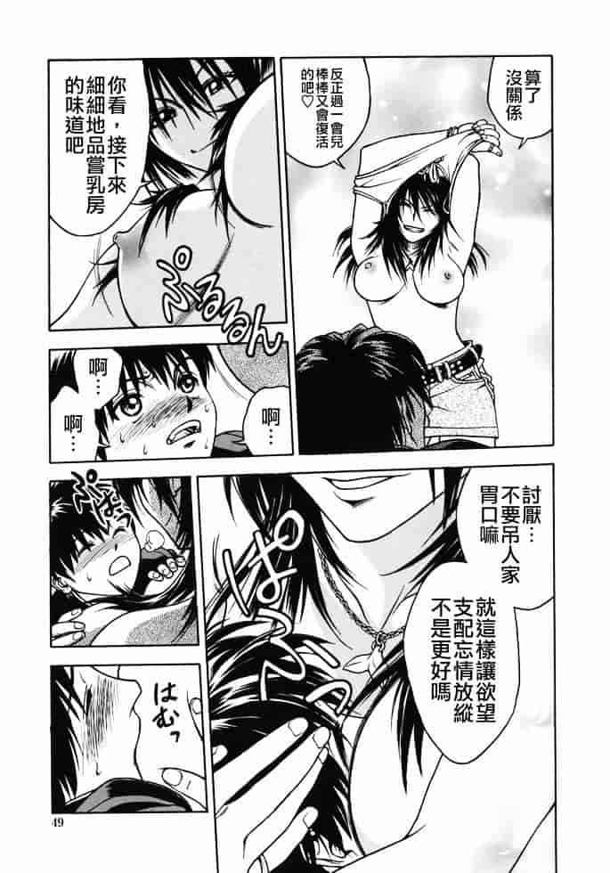 [上鉄巌] 天使のおつとめ_第3集