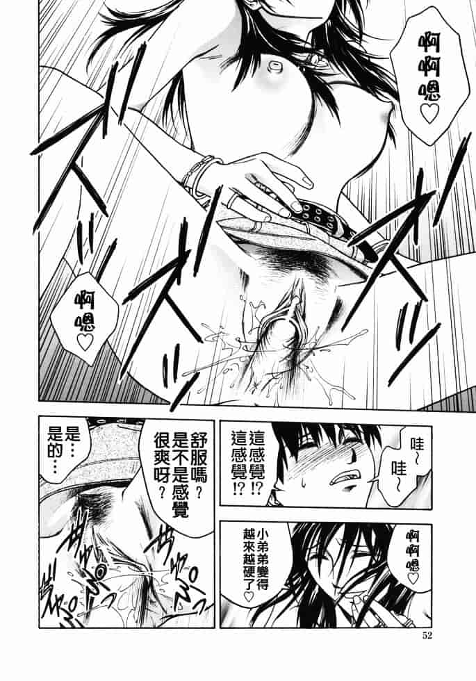 [上鉄巌] 天使のおつとめ_第3集