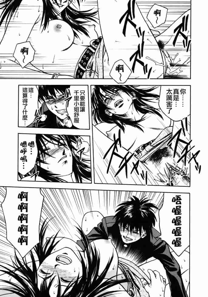 [上鉄巌] 天使のおつとめ_第3集