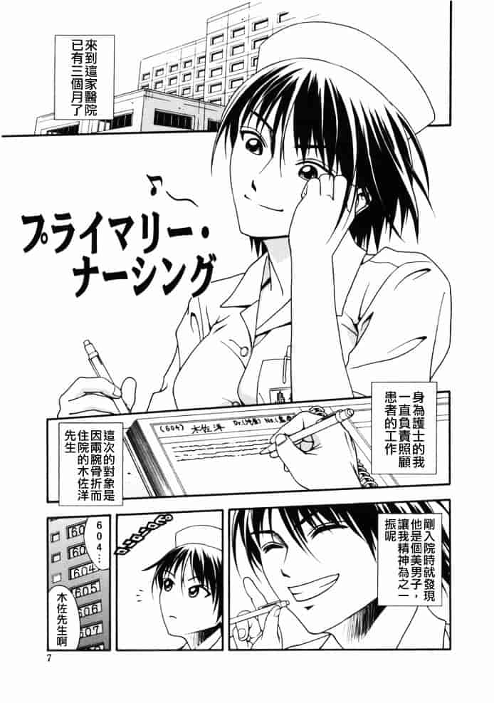 [上鉄巌] 天使のおつとめ_第1集