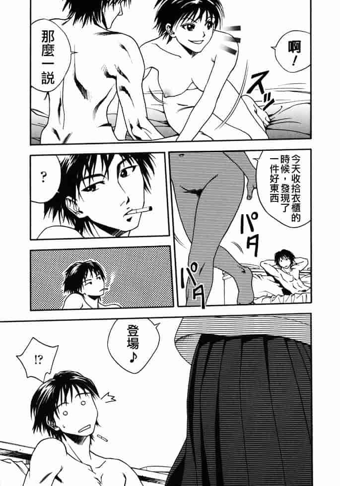 [上鉄巌] 天使のおつとめ_第4集