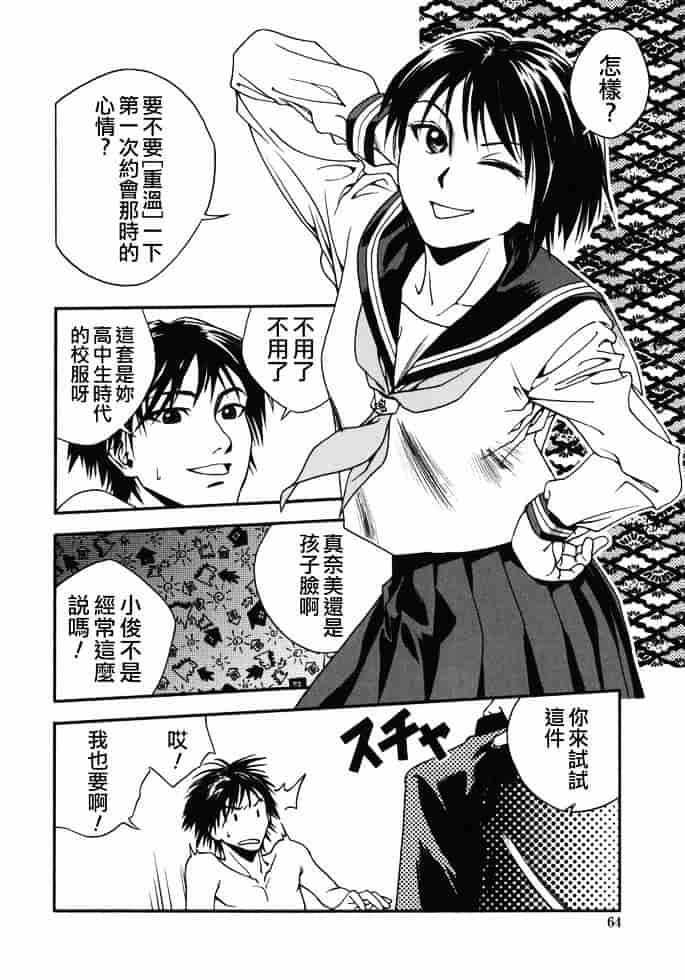 [上鉄巌] 天使のおつとめ_第4集