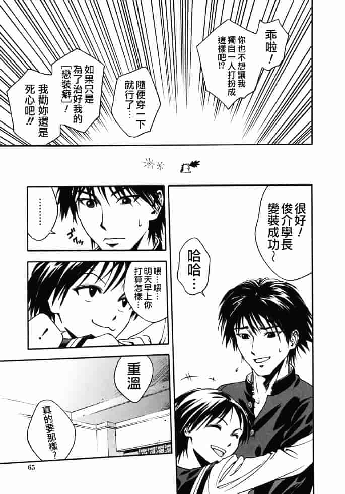 [上鉄巌] 天使のおつとめ_第4集
