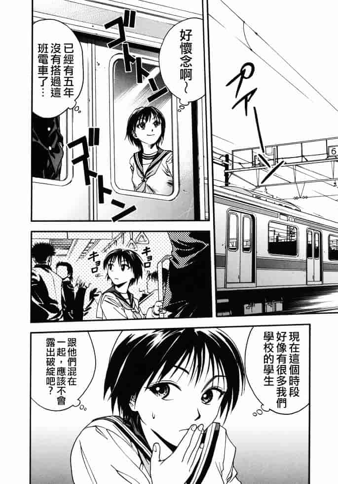 [上鉄巌] 天使のおつとめ_第4集