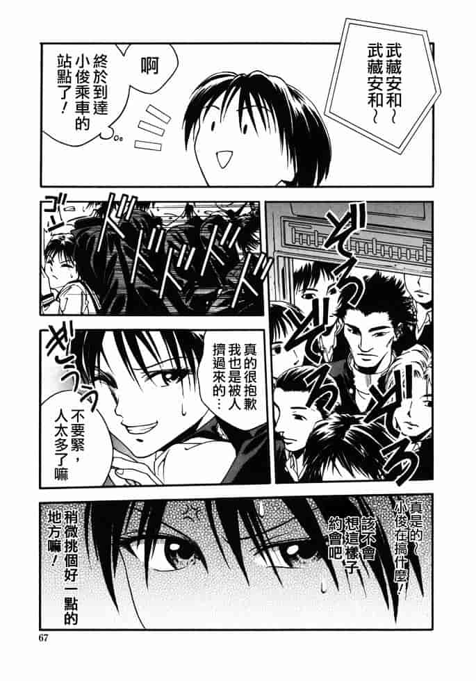 [上鉄巌] 天使のおつとめ_第4集