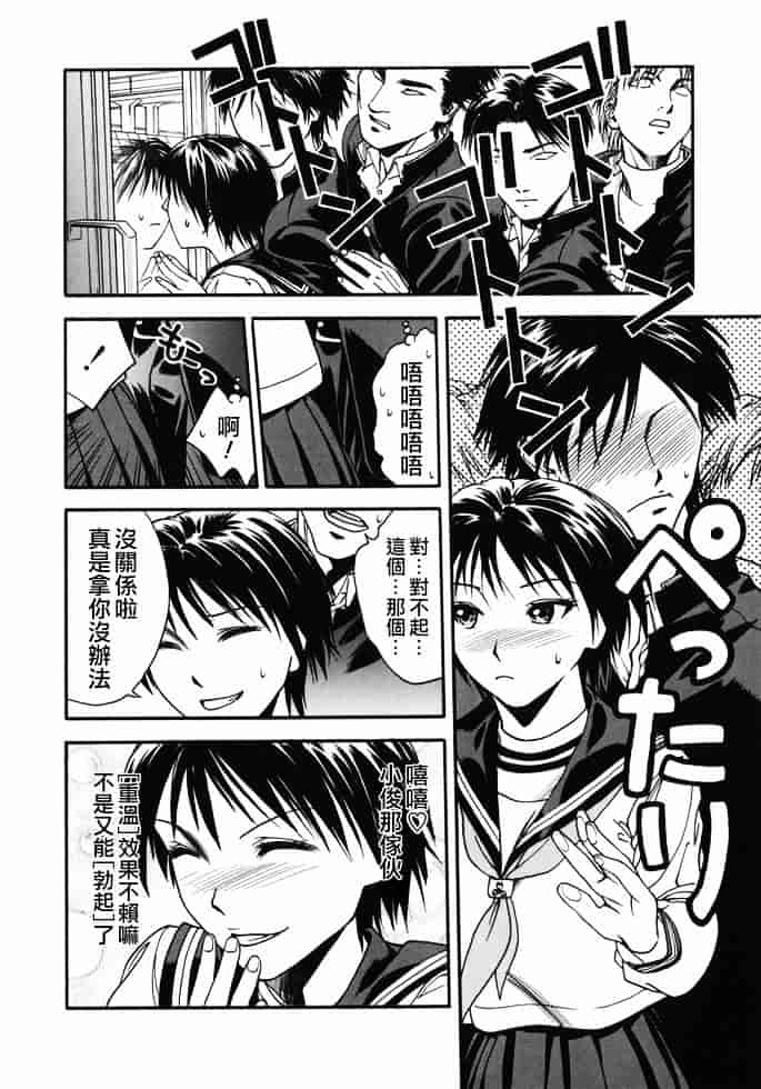 [上鉄巌] 天使のおつとめ_第4集