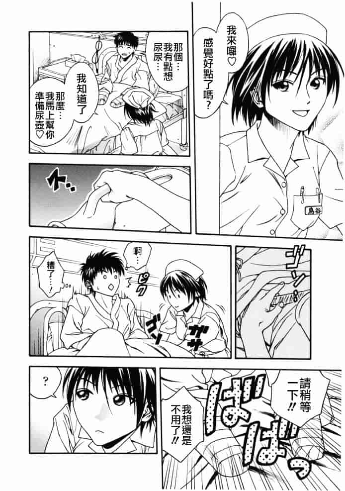 [上鉄巌] 天使のおつとめ_第1集