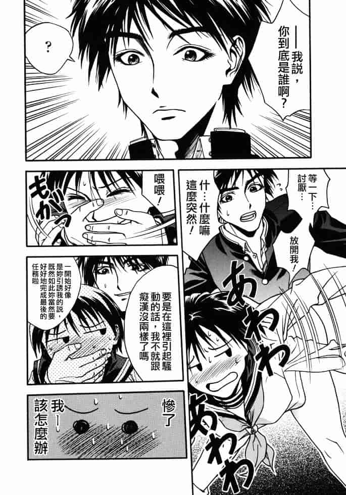 [上鉄巌] 天使のおつとめ_第4集