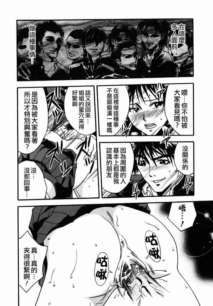 [上鉄巌] 天使のおつとめ_第4集