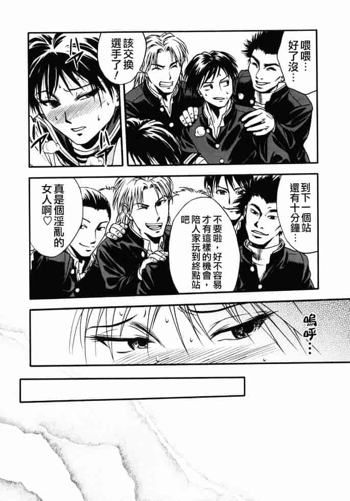 [上鉄巌] 天使のおつとめ_第4集