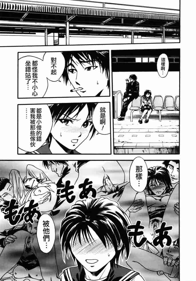 [上鉄巌] 天使のおつとめ_第4集