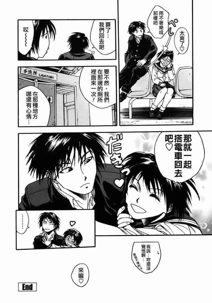 [上鉄巌] 天使のおつとめ_第4集