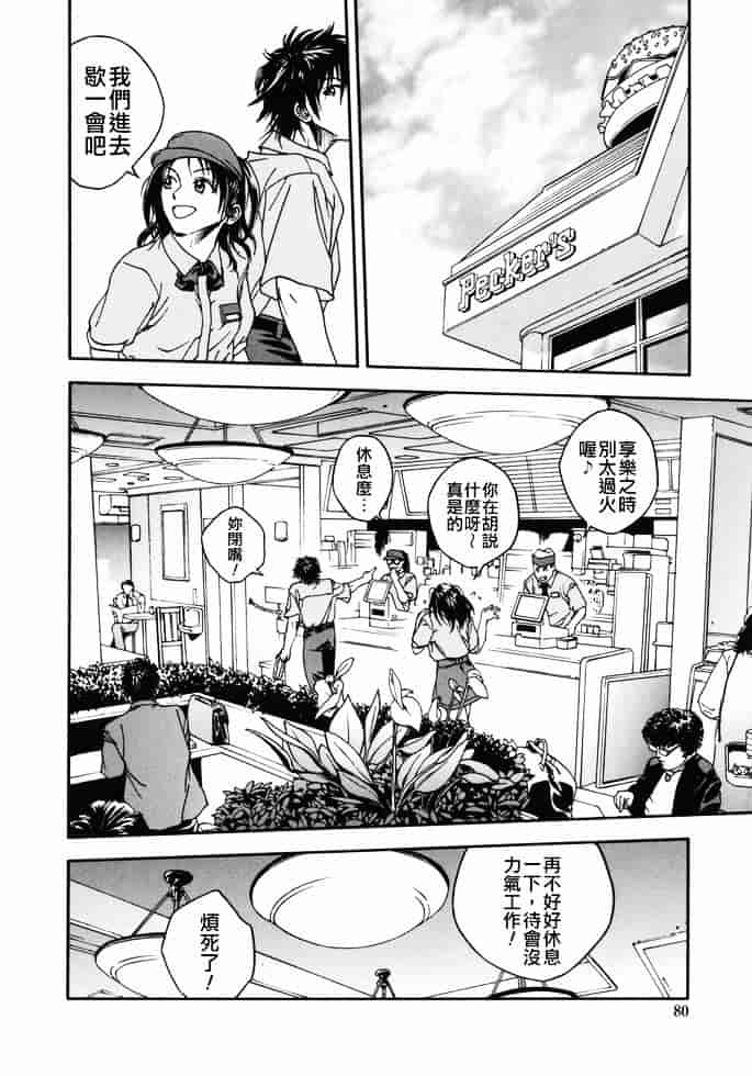 [上鉄巌] 天使のおつとめ_第4集
