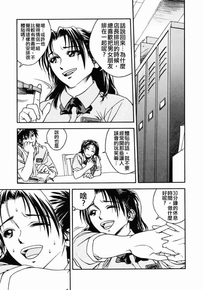 [上鉄巌] 天使のおつとめ_第4集