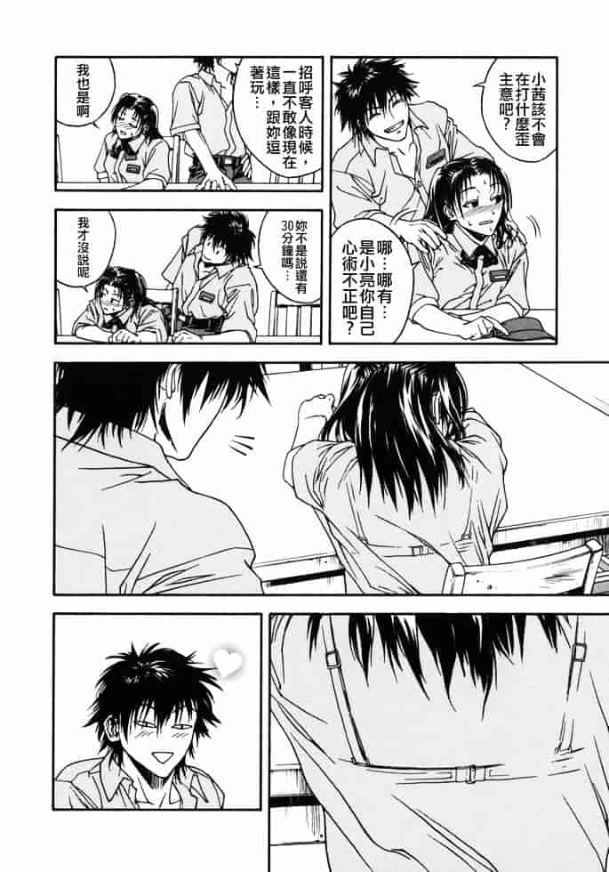[上鉄巌] 天使のおつとめ_第4集