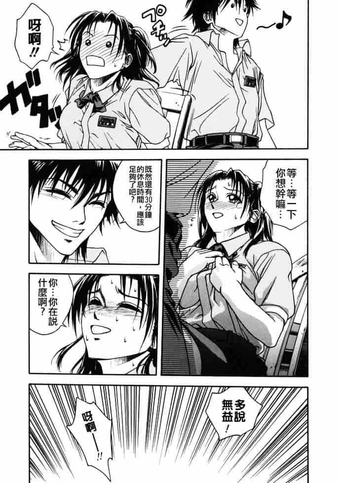[上鉄巌] 天使のおつとめ_第5集