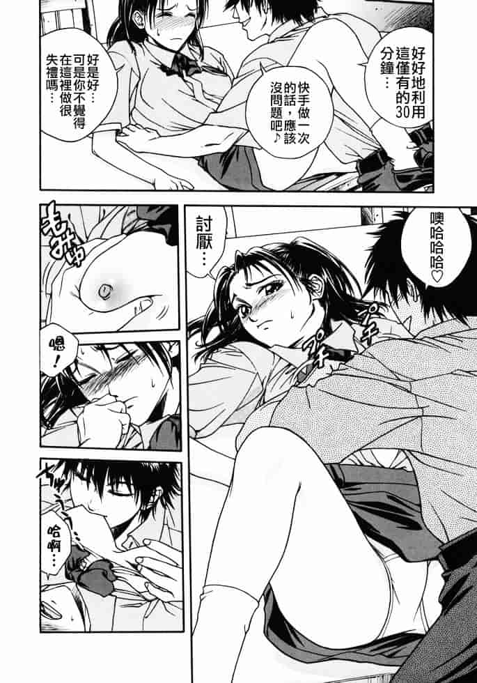 [上鉄巌] 天使のおつとめ_第5集