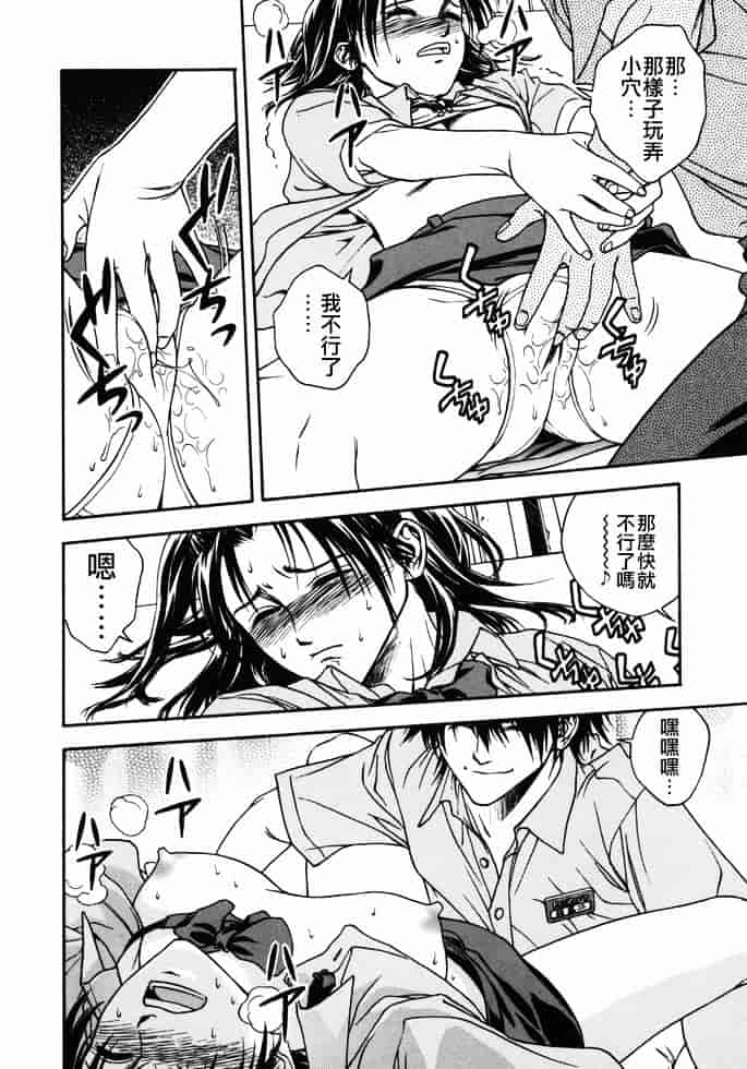[上鉄巌] 天使のおつとめ_第5集