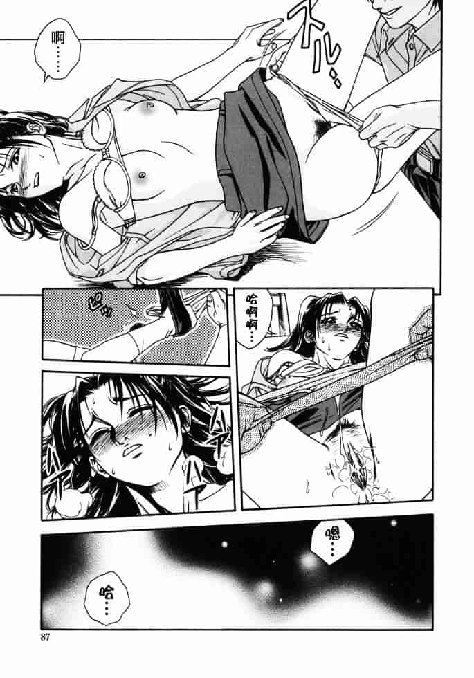 [上鉄巌] 天使のおつとめ_第5集