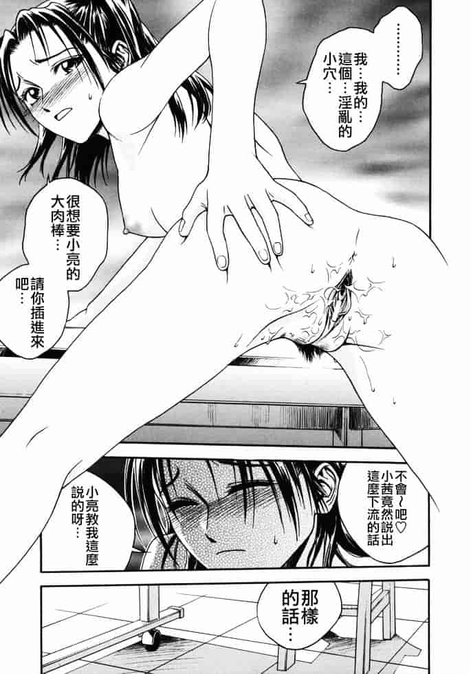 [上鉄巌] 天使のおつとめ_第5集
