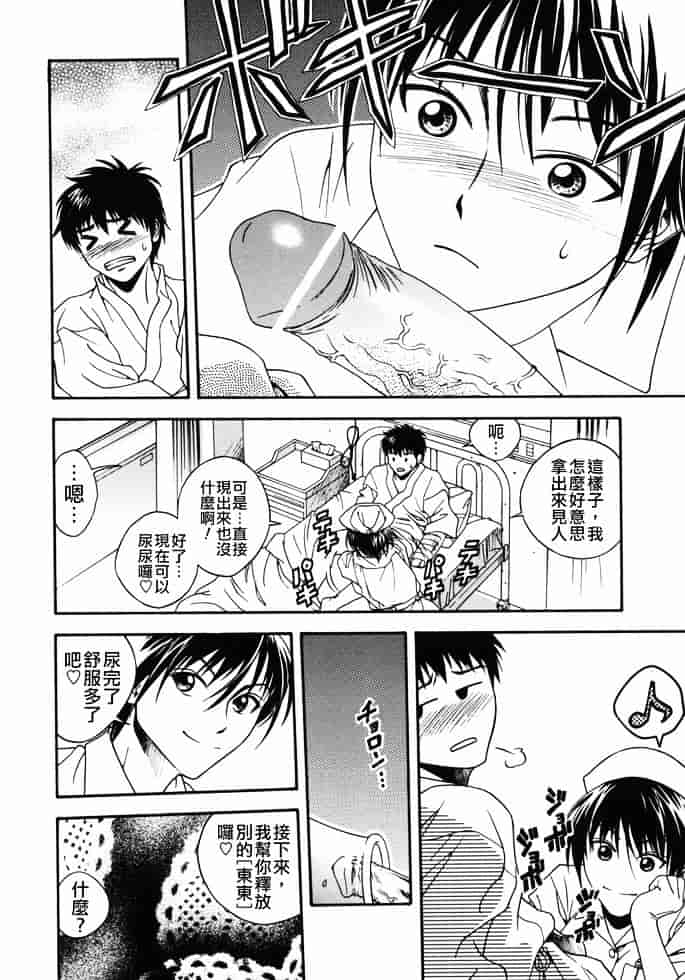 [上鉄巌] 天使のおつとめ_第1集