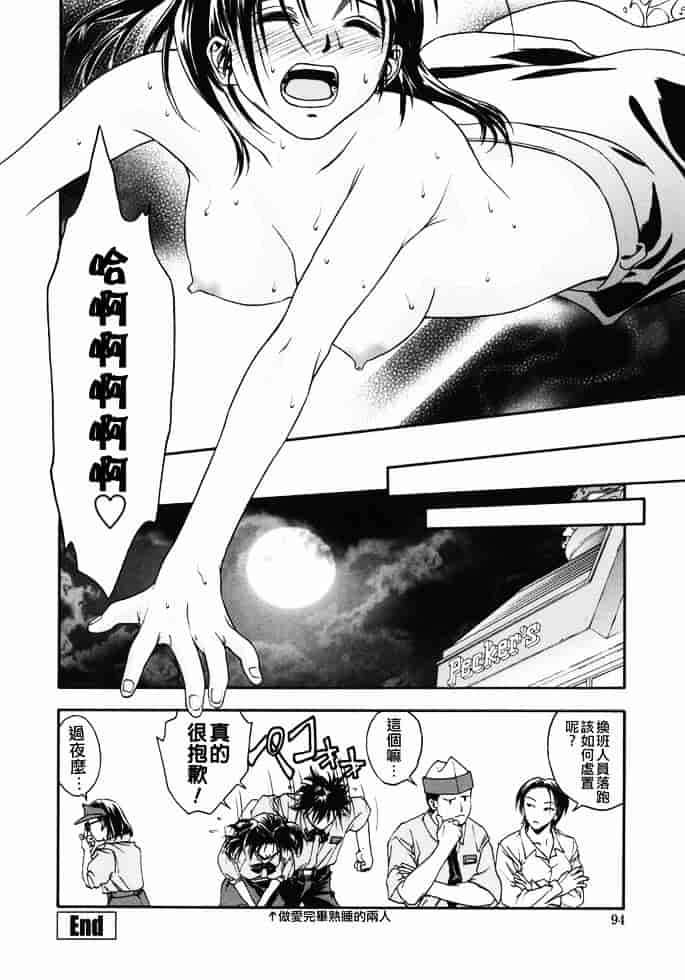 [上鉄巌] 天使のおつとめ_第5集