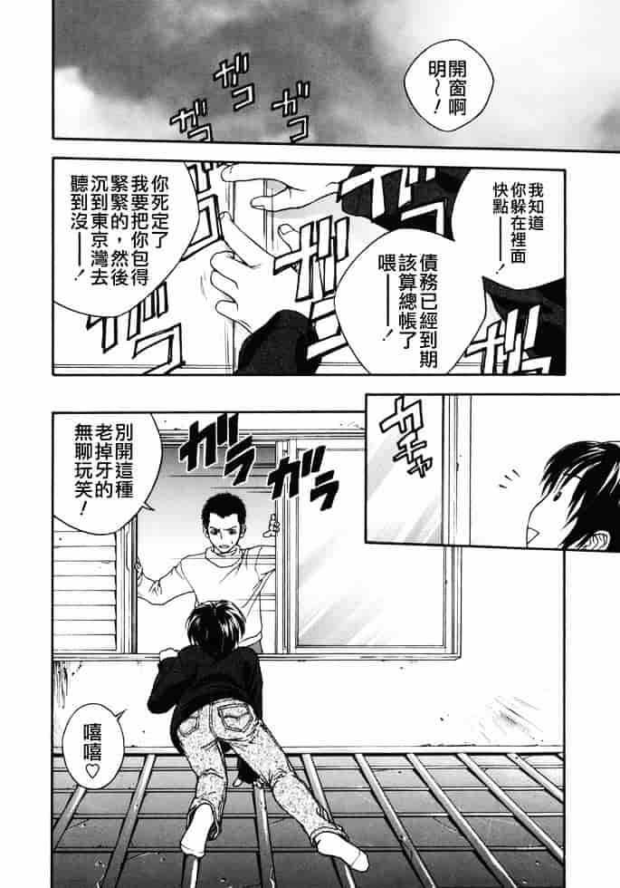 [上鉄巌] 天使のおつとめ_第5集
