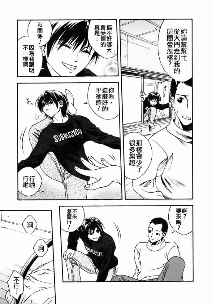 [上鉄巌] 天使のおつとめ_第5集