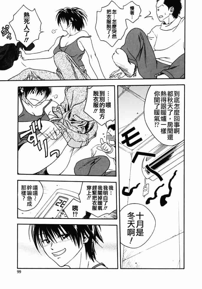 [上鉄巌] 天使のおつとめ_第5集