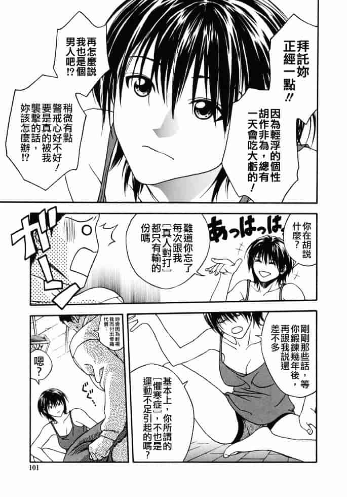 [上鉄巌] 天使のおつとめ_第5集