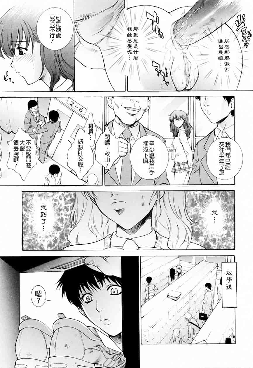 [夢咲三十郎] 調教学園 3_第1集
