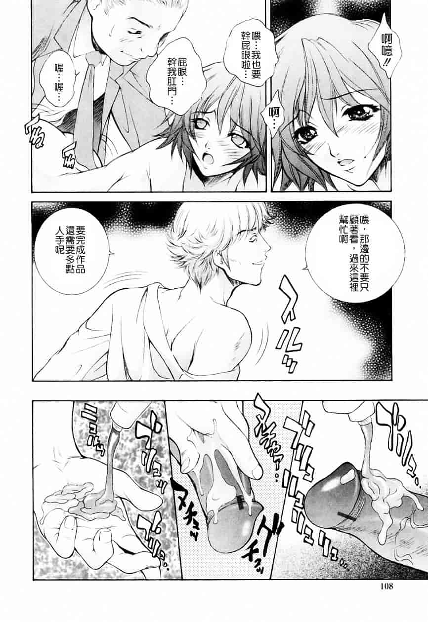 [夢咲三十郎] 調教学園 3_第6集