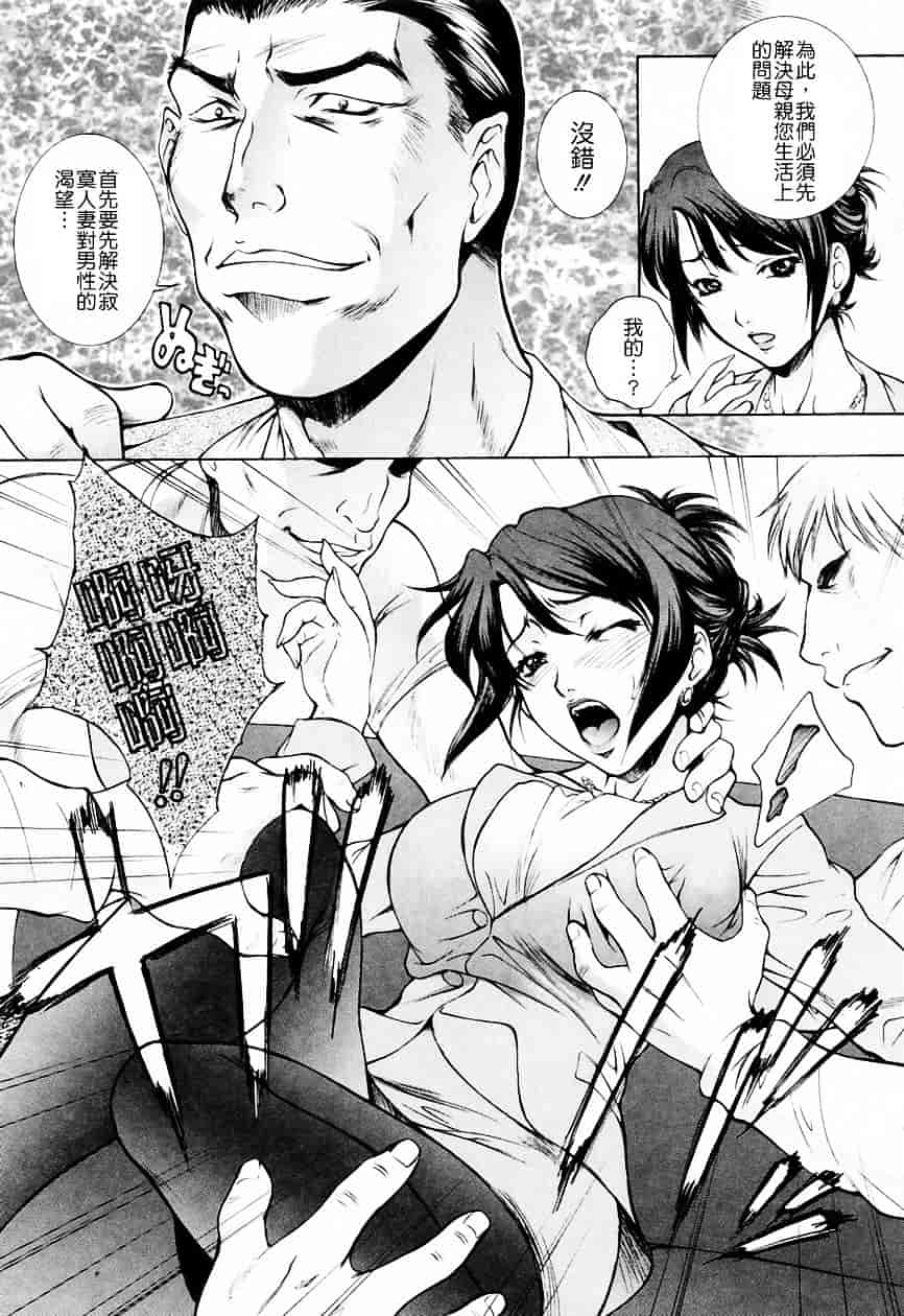 [夢咲三十郎] 調教学園 3_第7集