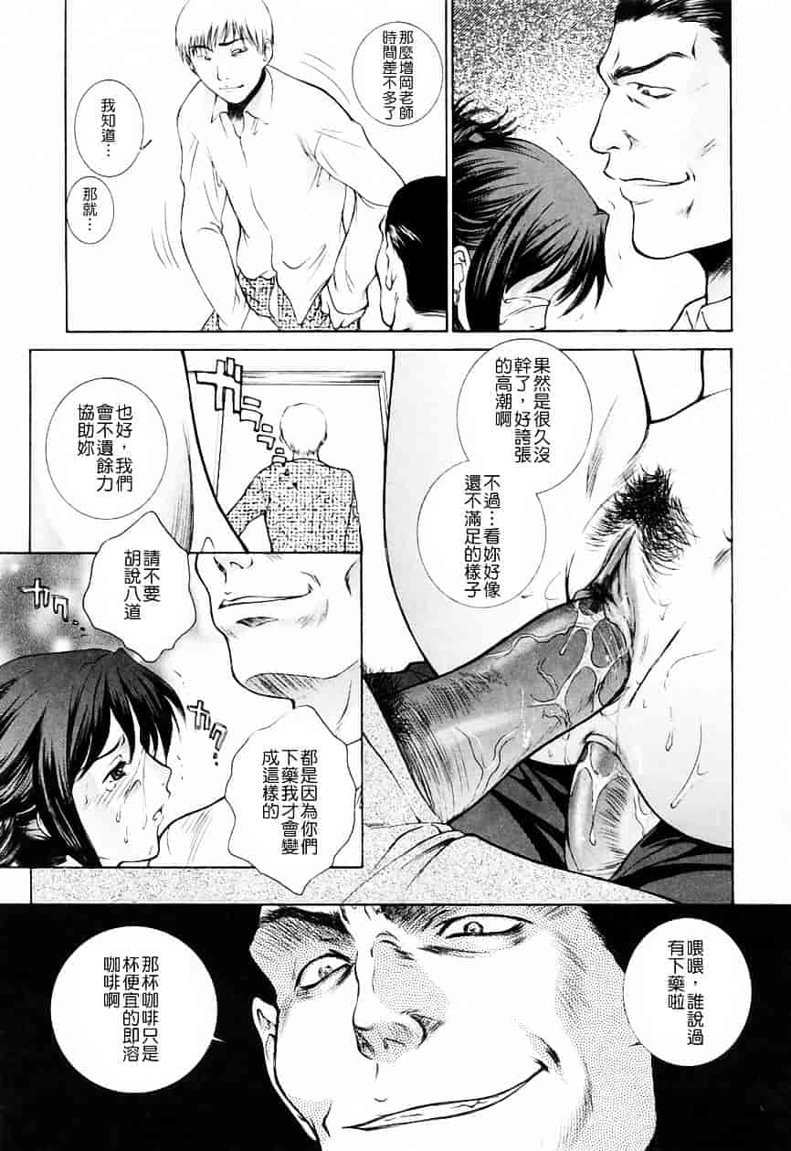[夢咲三十郎] 調教学園 3_第7集