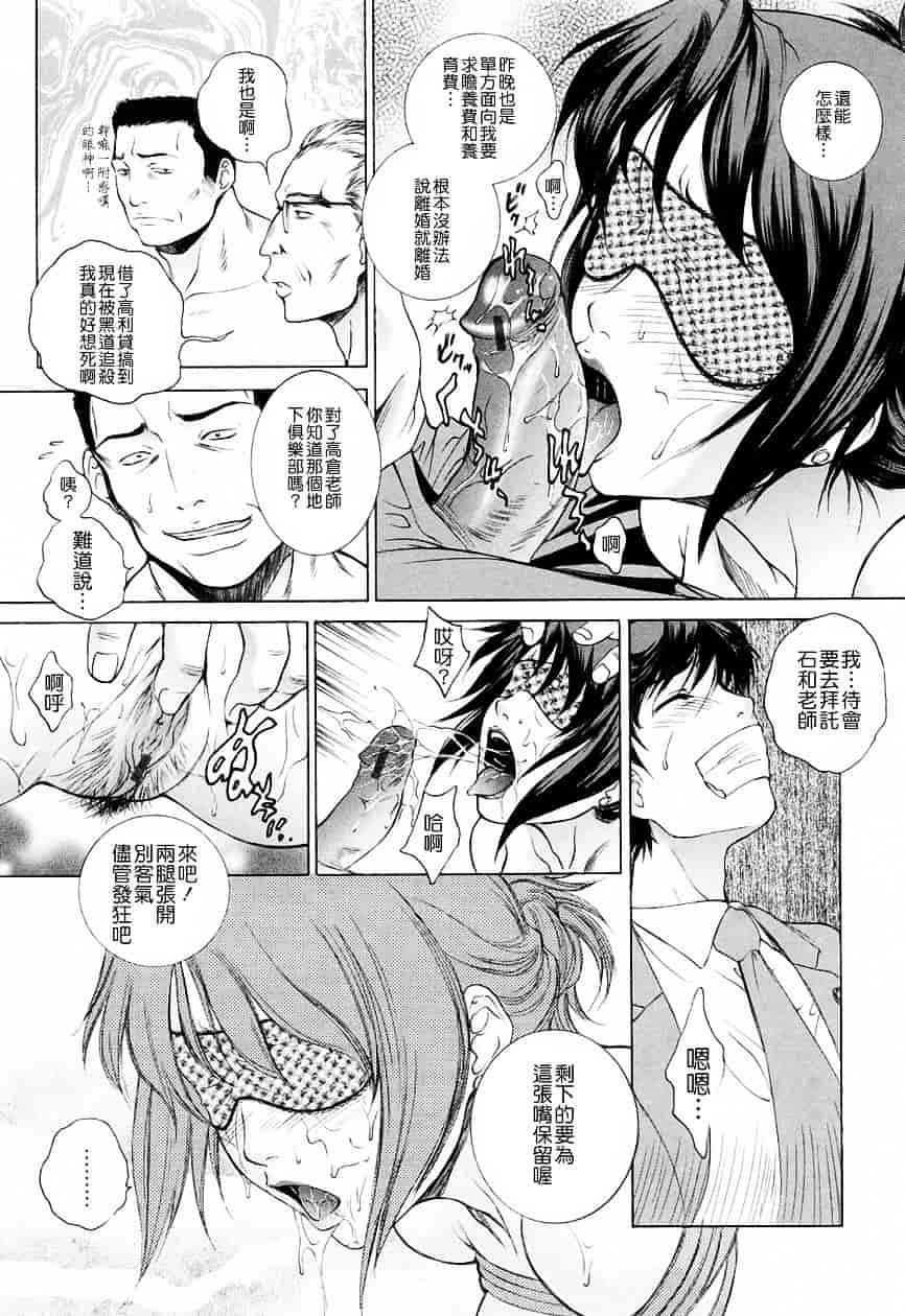 [夢咲三十郎] 調教学園 3_第8集