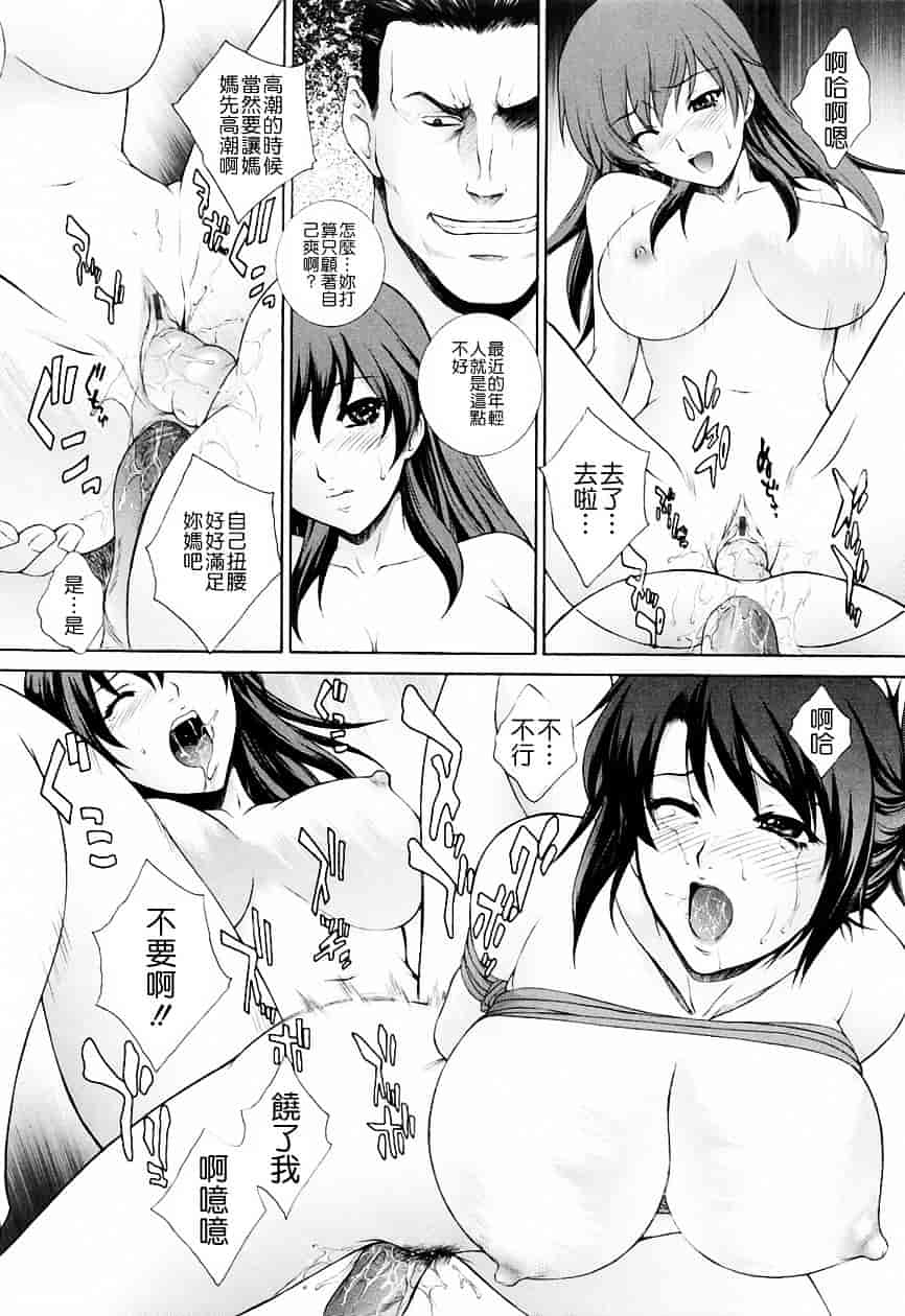 [夢咲三十郎] 調教学園 3_第8集