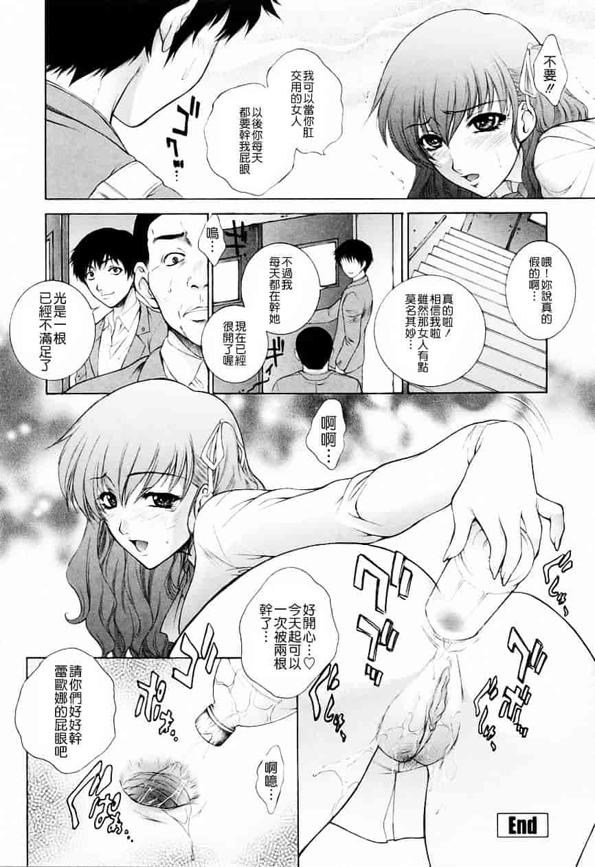 [夢咲三十郎] 調教学園 3_第1集