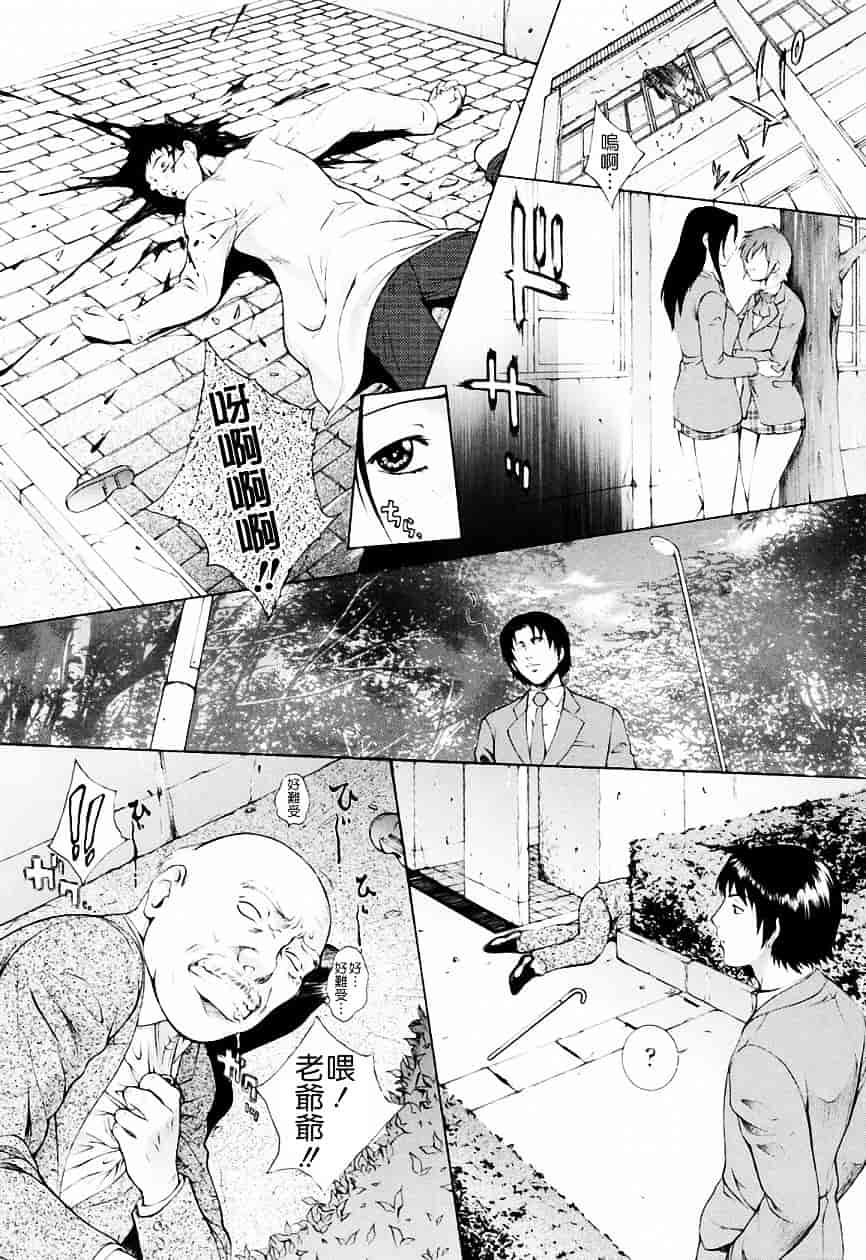 [夢咲三十郎] 調教学園 3_第10集