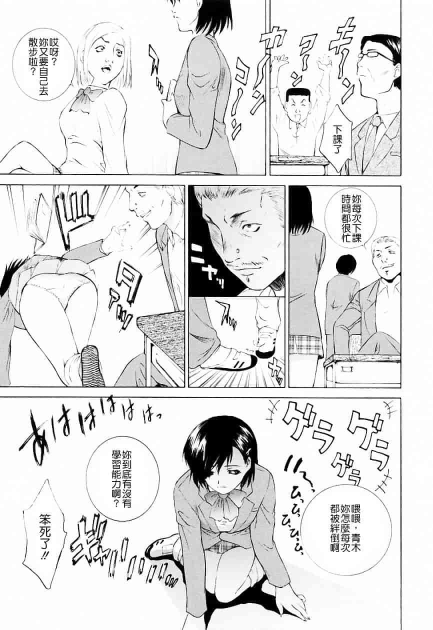 [夢咲三十郎] 調教学園 3_第2集