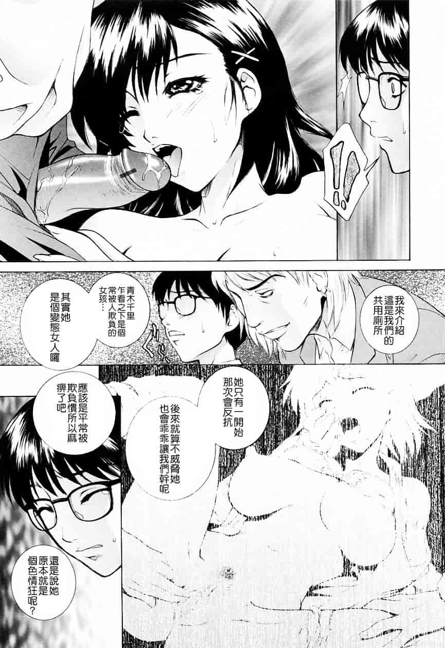 [夢咲三十郎] 調教学園 3_第2集