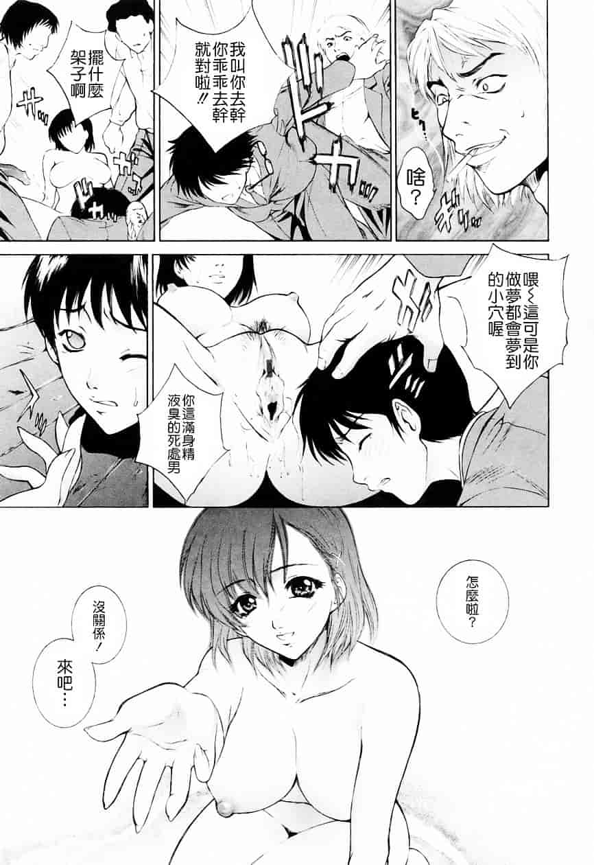 [夢咲三十郎] 調教学園 3_第2集